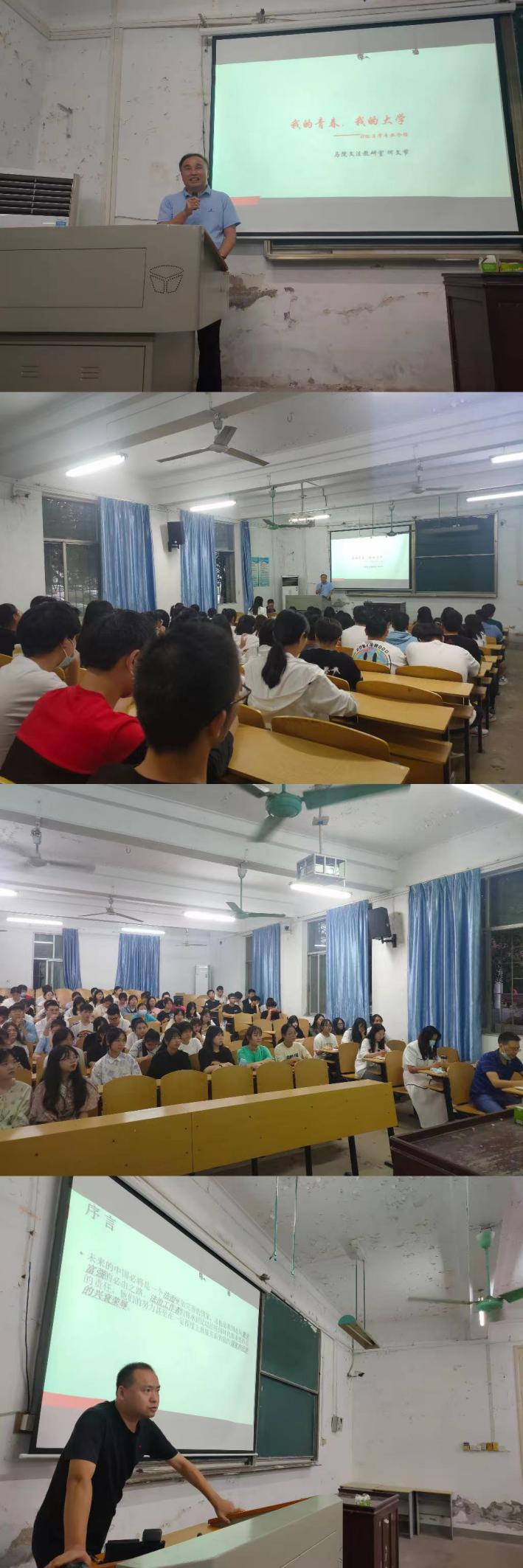 公司开展2021级新生入学教育