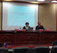 公司举办思政专场报告会