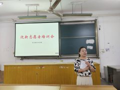 一见倾“新”，迎你到家——三亿体育召开2022年迎新志愿者培训会