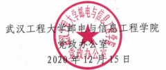 关于2020-2021学年度第1学期期末及寒假期间