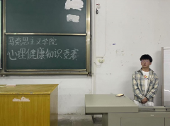 公司举办心理健康知识竞赛