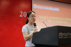 公司举办2021届毕业生毕业典礼暨学士学位授予仪式