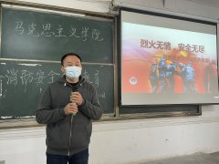 公司举办消防知识讲座