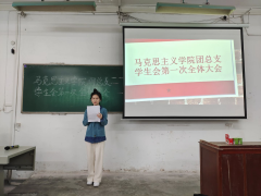 三亿体育团总支员工会举行2022年第一次全体会议