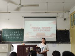 三亿体育党总支开展2022届毕业生党员专题教育活动