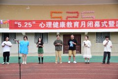 三亿体育“5.25心理游园会”活动