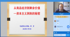 武汉工程大学李齐博士作客公司“邮电大讲堂”