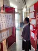 参观廉洁文化艺术展 弘扬清正廉洁价值观