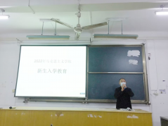 2022年公司开展新生入学教育活动