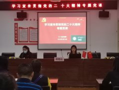 党的二十大精神进社区——三亿体育走进八一社区宣讲党的二十大精神