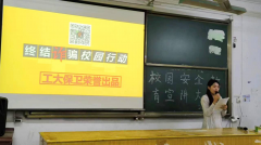 公司开展校园安全教育宣讲大会