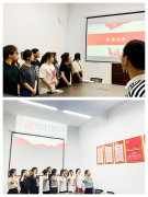 三亿体育党总支开展2023届毕业生党员专题教育活动