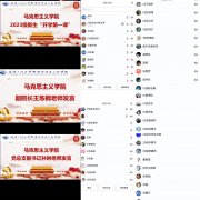 公司开展2023级新生“开学第一课”