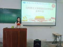 公司举办团总支员工会第一次全体大会