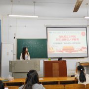 三亿体育2023级新生入学教育（第一讲）