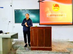 三亿体育2023级新生入学教育（第二讲）