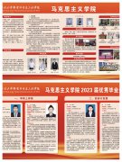 以“心”迎“新”，筑梦未来——三亿体育2023级迎新日