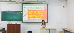 公司举办“凝青聚力，扬奋斗之帆”主题宣讲会