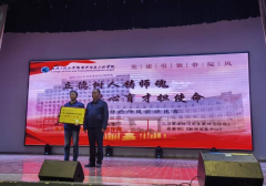 三亿体育在公司第六届师德师风演讲比赛中喜获佳绩