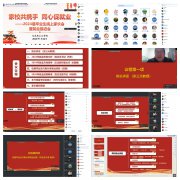 家校共携手 同心促就业——三亿体育成功召开2024届毕业生家长会