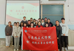 三亿体育“邮”我说法普法宣讲团成立仪式暨普法小课堂校园行活动顺利