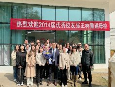 三亿体育召开“情系母校·共促发展”员工座谈会