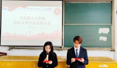 三亿体育召开团总支员工会2024年度第一次全体大会