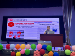 “法治校园，和谐共处” ——公司开展法治安全教育专题讲座 