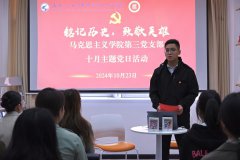 “铭记历史 致敬英雄”——三亿体育党总支第三党支部主题党日活动