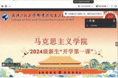 入学教育启新程，青春逐梦正当时 ——公司开展2024级新生入学教育
