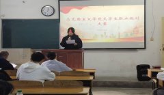 三亿体育老员工职业规划大赛初赛